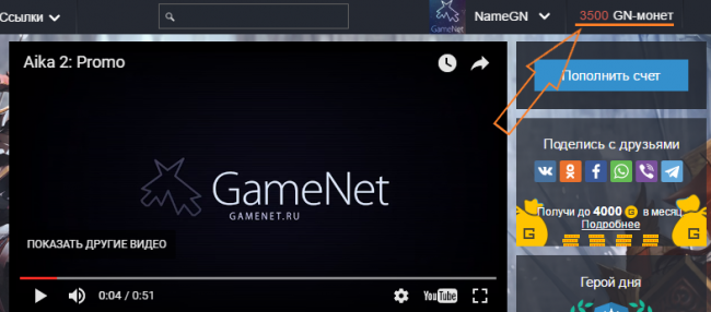 Gamenet не запускается на windows 10